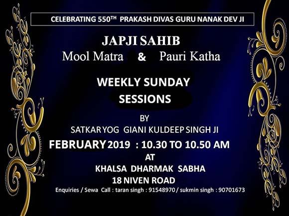 2019 japjisahib recitals